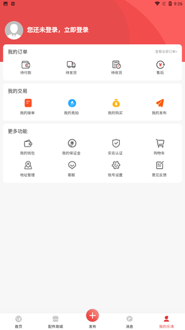 一网乐涛二手车交易市场手机版下载5