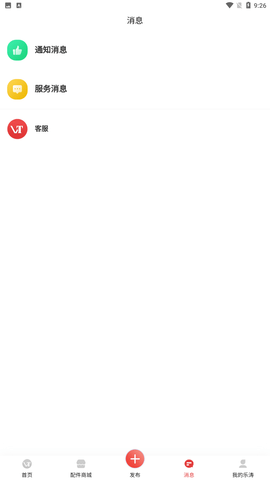 一网乐涛二手车交易市场手机版下载4