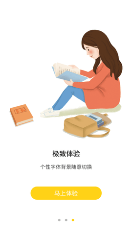 52书库1.0.7版本下载4