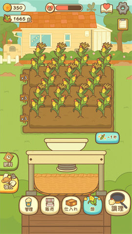 小鸡兄弟的爆米花店铺安卓下载1