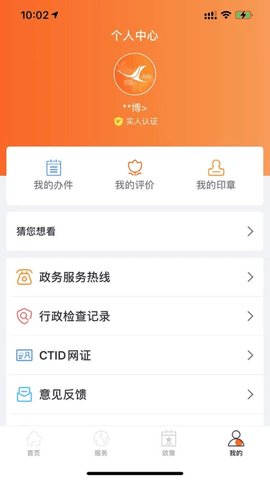 吉事办APP官方下载1
