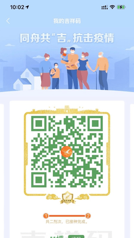 吉事办APP官方下载3