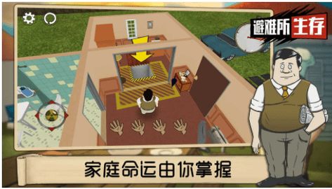 60秒避难所重制版下载1