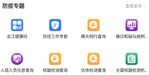 全省事app官方下载