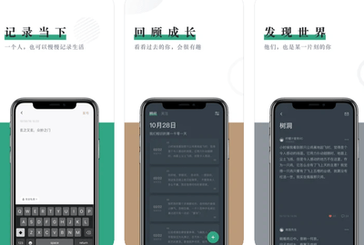 小透明日记本下载