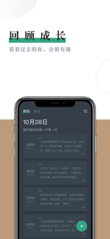 小透明日记本下载2