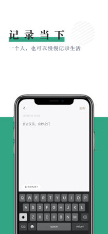 小透明日记本下载1