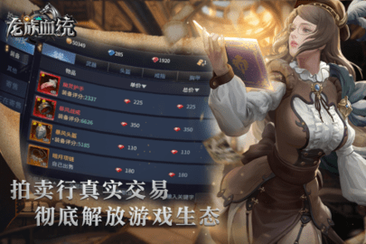 龙族血统手游官方版下载2