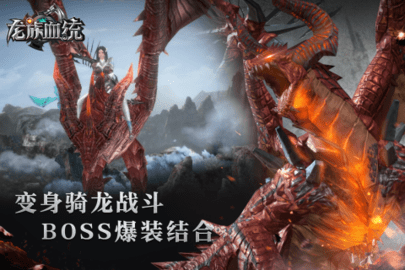 龙族血统手游官方版下载1