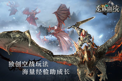 龙族血统手游官方版下载