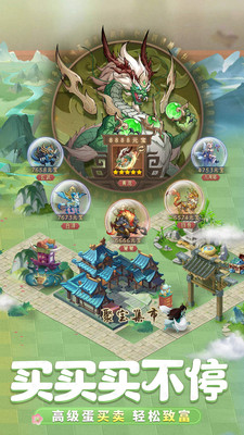 九州异兽记手游官方版下载2