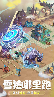 九州异兽记手游官方版下载5