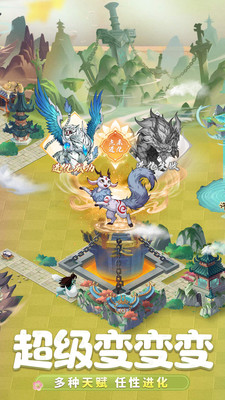 九州异兽记手游官方版下载4