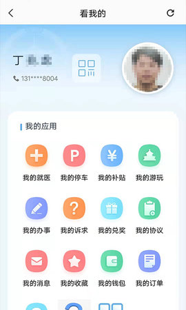 沈阳盛事通app免费下载3