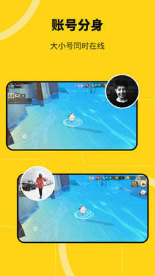 猴子分身永久免费免费版下载2