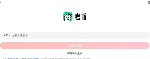 考派app免费版下载