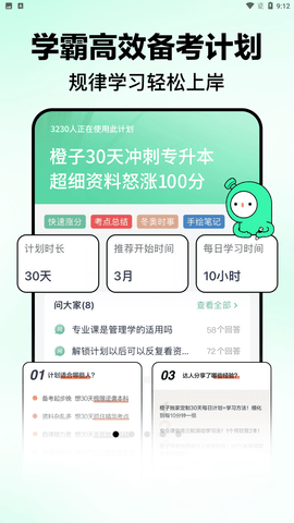 考派app免费版下载1