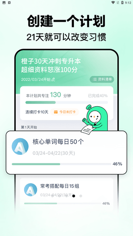 考派app免费版下载4