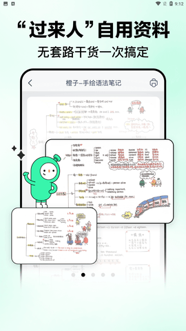 考派app免费版下载2