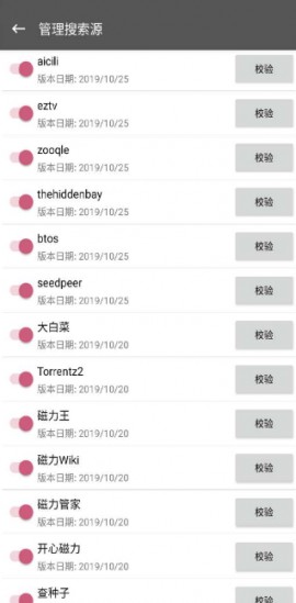 鲨鱼搜索最新版官方下载3