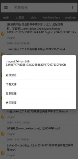 鲨鱼搜索最新版官方下载1