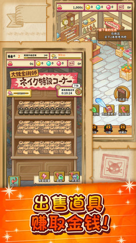 笑容的炼金术师免费版全道具解锁版下载4