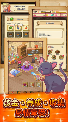 笑容的炼金术师免费版全道具解锁版下载6
