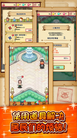 笑容的炼金术师免费版全道具解锁版下载2