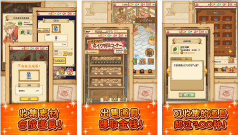 笑容的炼金术师免费版全道具解锁版下载