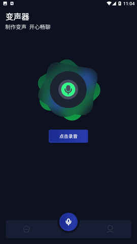 热拉语音变声APP下载2
