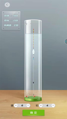 天天钓鱼免费版免广告版下载2