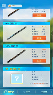 天天钓鱼免费版免广告版下载4