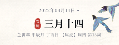 全民日历APP下载