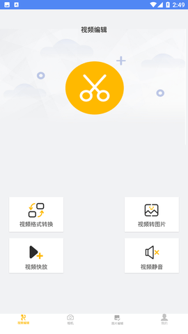 多多编辑APP官方最新版下载2