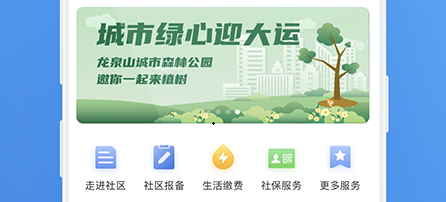 天府市民云APP下载安装