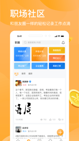 猎人招聘app官方最新版下载3