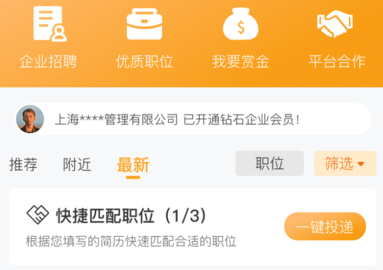 猎人招聘app官方最新版下载
