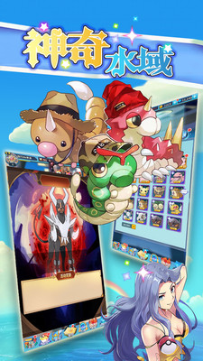 神奇水域手游官方版下载2