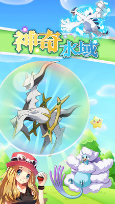 神奇水域手游官方版下载3