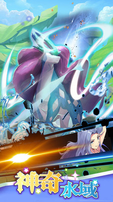 神奇水域手游官方版下载4