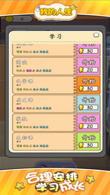 我的人生免广告版下载1