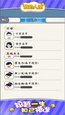 我的人生免广告版下载3