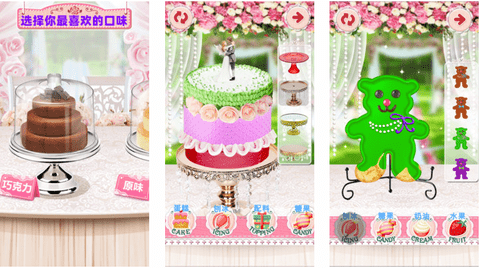 梦幻公主婚礼蛋糕免广告版下载