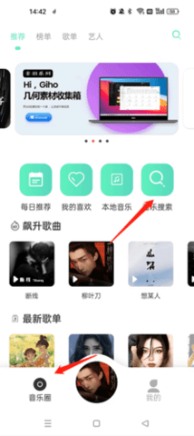 魔音MORINAPP下载
