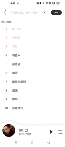 魔音MORINAPP下载