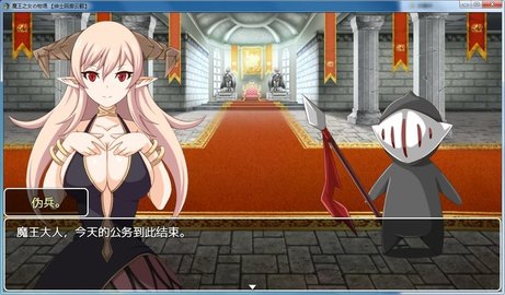 魔王之女的物语免费版下载2