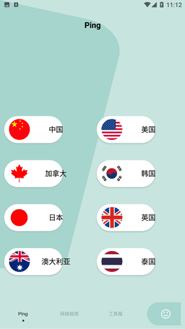 万能wiif连接助手APP下载4