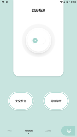 万能wiif连接助手APP下载2