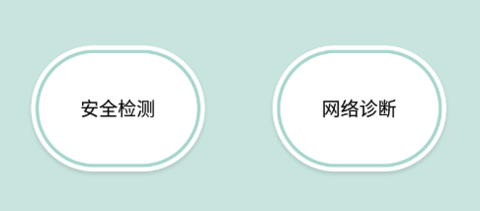 万能wiif连接助手APP下载