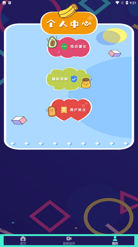 晓晓投屏手机正式版下载3